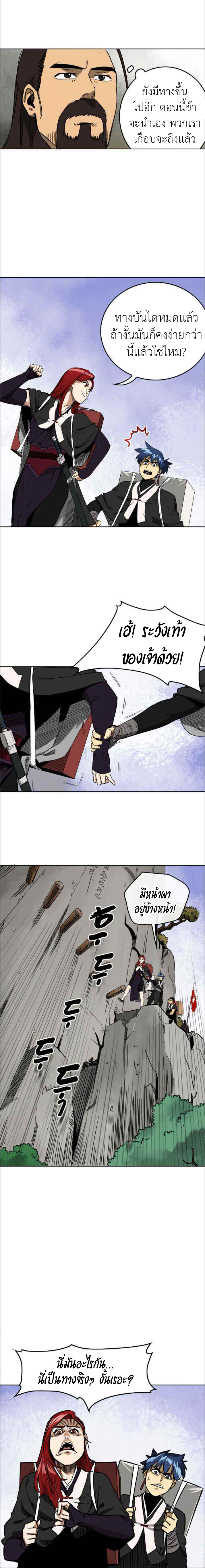 Infinite Level Up in Murim 29 (8)